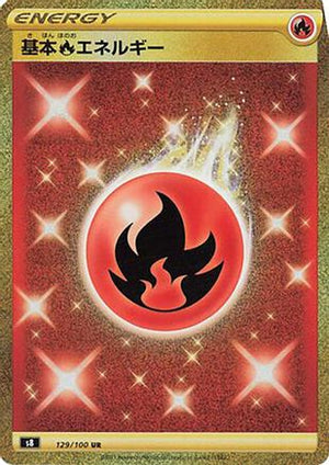 Fire Energy - S8 Fusion Arts