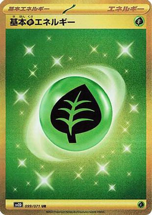 Grass Energy - SV2D Clay Burst Holofoil - Poke-Collect