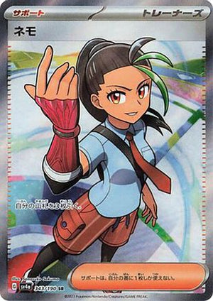 Nemona - 343/190 - SV4a Shiny Treasure ex Holofoil - Poke-Collect