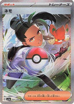 Nemona - 351/190 - SV4a Shiny Treasure ex Holofoil - Poke-Collect
