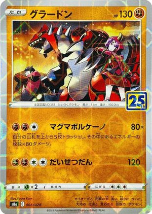 Groudon (Mirror Holofoil) - S8a 25th Anniversary Collection Holofoil - Poke-Collect
