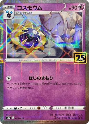 Cosmoem (Mirror Holofoil) - S8a 25th Anniversary Collection Holofoil - Poke-Collect
