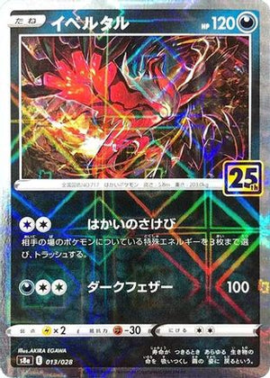 Yveltal (Mirror Holofoil) - S8a 25th Anniversary Collection Holofoil