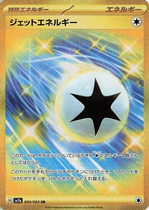 Jet Energy - SV7a Paradise Dragona Holofoil - Poke-Collect
