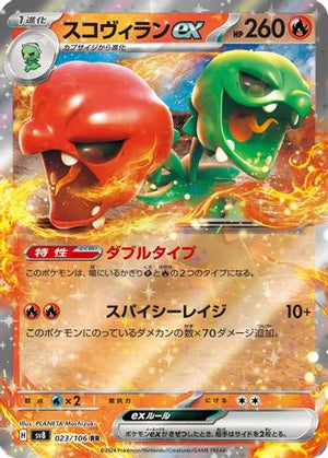 Scovillain ex - 023/106 - SV8 Super Electric Breaker Holofoil - Poke-Collect