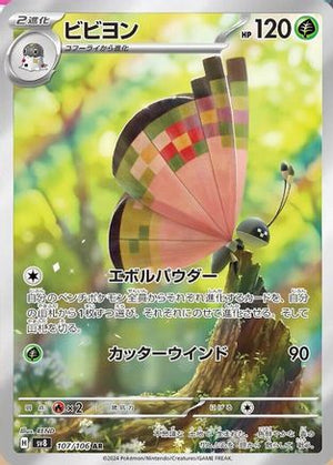 Vivillon - 107/106 - SV8 Super Electric Breaker Holofoil - Poke-Collect