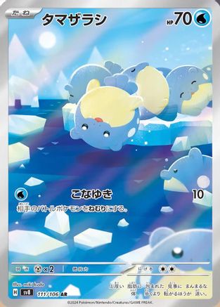 Spheal - 111/106 - SV8 Super Electric Breaker Holofoil