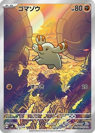 Phanpy - 115/106 - SV8 Super Electric Breaker Holofoil - Poke-Collect