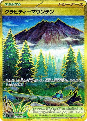 Gravity Mountain - 138/106 - SV8 Super Electric Breaker Holofoil