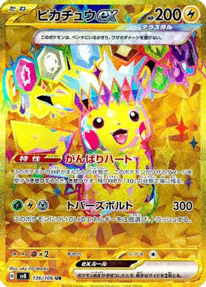 Pikachu ex - 136/106 - SV8 Super Electric Breaker Holofoil