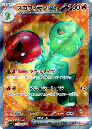 Scovillain ex - 120/106 - SV8 Super Electric Breaker Holofoil