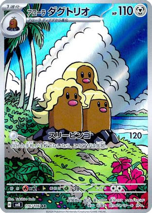 Alolan Dugtrio - 116/106 - SV8 Super Electric Breaker Holofoil