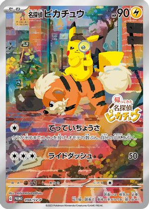 Detective Pikachu - 098/SV-P - SVP Promotional Cards Holofoil