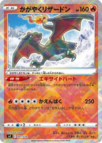 Radiant Charizard 001/038 - SV Ruler of the Black Flame Deck Build Box - Poke-Collect