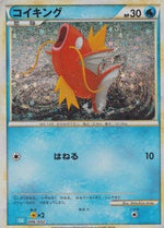 Magikarp - Pokemon TCG Classic Blastoise Holofoil - Poke-Collect