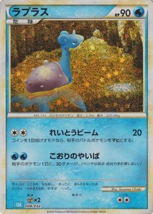 Lapras - Pokemon TCG Classic Blastoise Holofoil - Poke-Collect