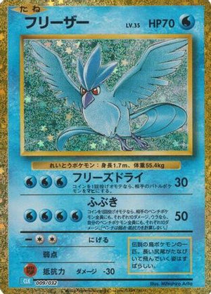 Articuno - Pokemon TCG Classic Blastoise Holofoil