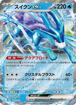 Suicune ex - Pokemon TCG Classic Blastoise Holofoil - Poke-Collect
