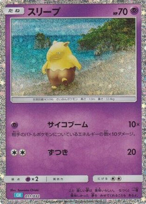 Drowzee - Pokemon TCG Classic Blastoise Holofoil - Poke-Collect
