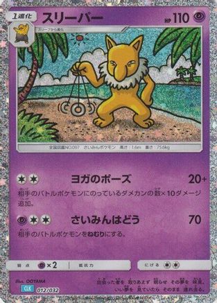 Hypno - Pokemon TCG Classic Blastoise Holofoil - Poke-Collect