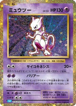 Mewtwo - Pokemon TCG Classic Blastoise Holofoil - Poke-Collect