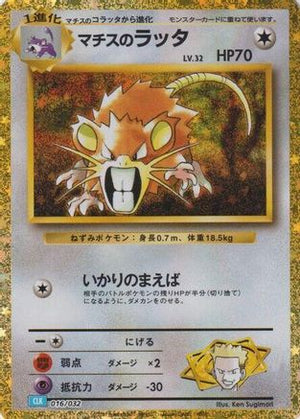 Lt. Surge's Raticate - Pokemon TCG Classic Blastoise Holofoil