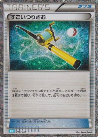 Super Rod (CLB) - Pokemon TCG Classic Blastoise Holofoil - Poke-Collect