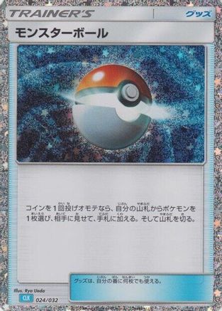 Poke Ball (CLB) - Pokemon TCG Classic Blastoise Holofoil - Poke-Collect