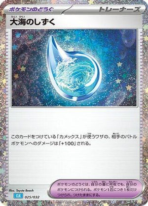 Drops in the Ocean - Pokemon TCG Classic Blastoise Holofoil - Poke-Collect