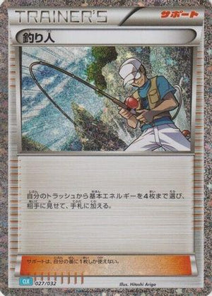 Fisherman - Pokemon TCG Classic Blastoise Holofoil