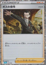 Boss's Orders (CLB) - Pokemon TCG Classic Blastoise Holofoil - Poke-Collect