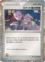 Rocket's Admin. (CLB) - Pokemon TCG Classic Blastoise Holofoil - Poke-Collect