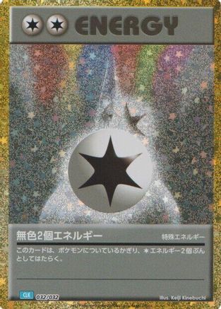 Double Colorless Energy (CLB) - Pokemon TCG Classic Blastoise Holofoil - Poke-Collect