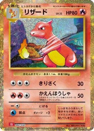 Charmeleon - Pokemon TCG Classic Charizard Holofoil - Poke-Collect