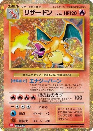 Charizard - Pokemon TCG Classic Charizard Holofoil - Poke-Collect
