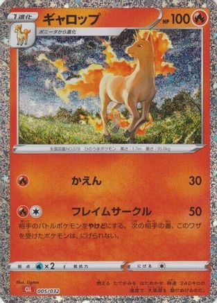 Rapidash - Pokemon TCG Classic Charizard Holofoil - Poke-Collect