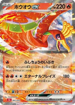 Ho-oh ex - Pokemon TCG Classic Charizard Holofoil - Poke-Collect