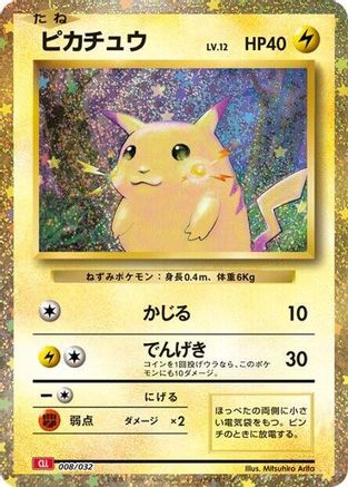 Pikachu - Pokemon TCG Classic Charizard Holofoil - Poke-Collect