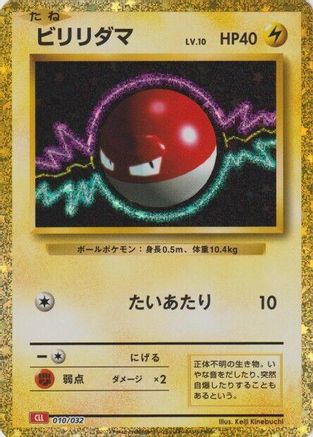 Voltorb - Pokemon TCG Classic Charizard Holofoil - Poke-Collect