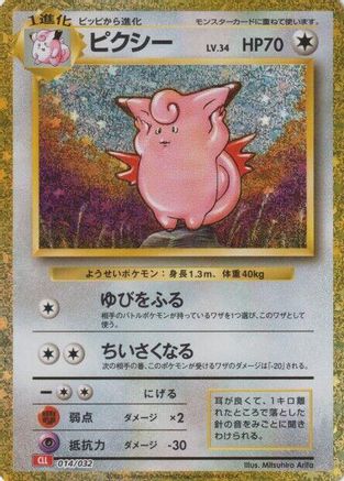 Clefable - Pokemon TCG Classic Charizard Holofoil - Poke-Collect