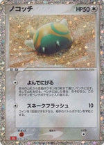 Dunsparce - Pokemon TCG Classic Charizard Holofoil - Poke-Collect