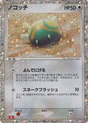 Dunsparce - Pokemon TCG Classic Charizard Holofoil - Poke-Collect