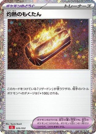 Scorching Charcoal - Pokemon TCG Classic Charizard Holofoil - Poke-Collect