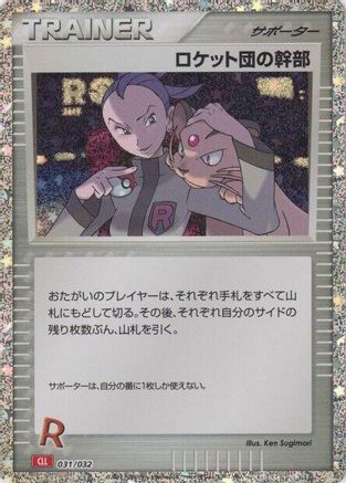 Rocket's Admin. (CLL) - Pokemon TCG Classic Charizard Holofoil - Poke-Collect
