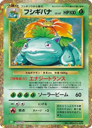 Venusaur - Pokemon TCG Classic Venusaur Holofoil - Poke-Collect