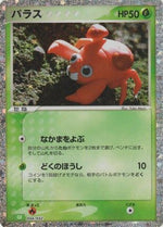 Paras - Pokemon TCG Classic Venusaur Holofoil - Poke-Collect