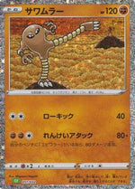 Hitmonlee - Pokemon TCG Classic Venusaur Holofoil - Poke-Collect
