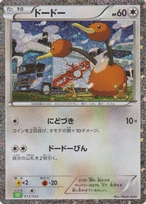 Doduo - Pokemon TCG Classic Venusaur Holofoil - Poke-Collect