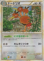 Dodrio - Pokemon TCG Classic Venusaur Holofoil - Poke-Collect
