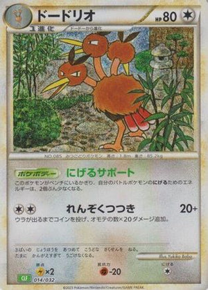 Dodrio - Pokemon TCG Classic Venusaur Holofoil - Poke-Collect